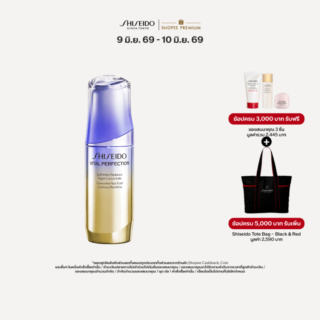 SHISEIDO VITAL PERFECTION LIFTDEFINE RADIANCE NIGHT CONCENTRATE N 40ML