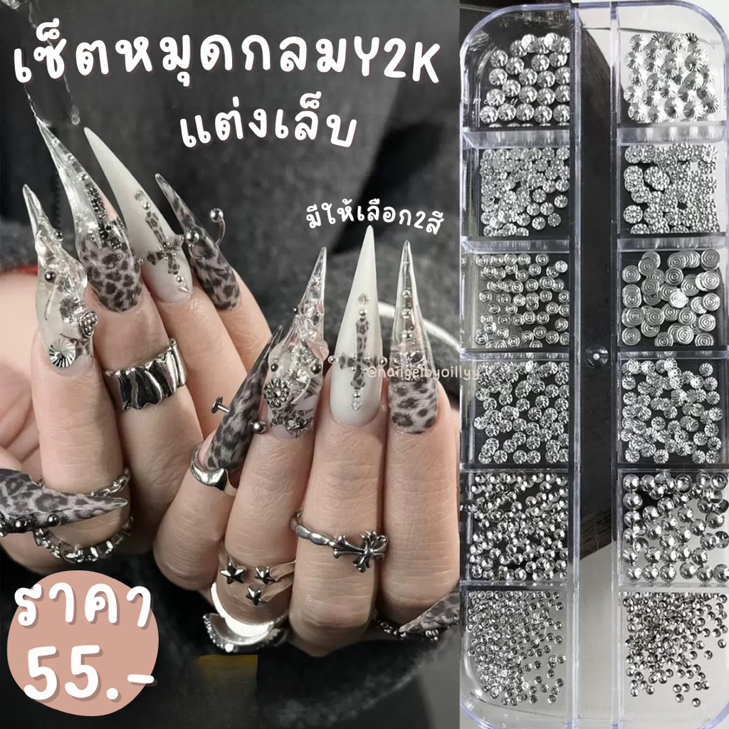 เซ็ตหมุดกลมY2Kแต่งเล็บ🖤พร้อมส่งมีให้เลือก2สี🖤หมุดy2kแต่งเล็บ อะไหล่y2kแต่งเล็บ