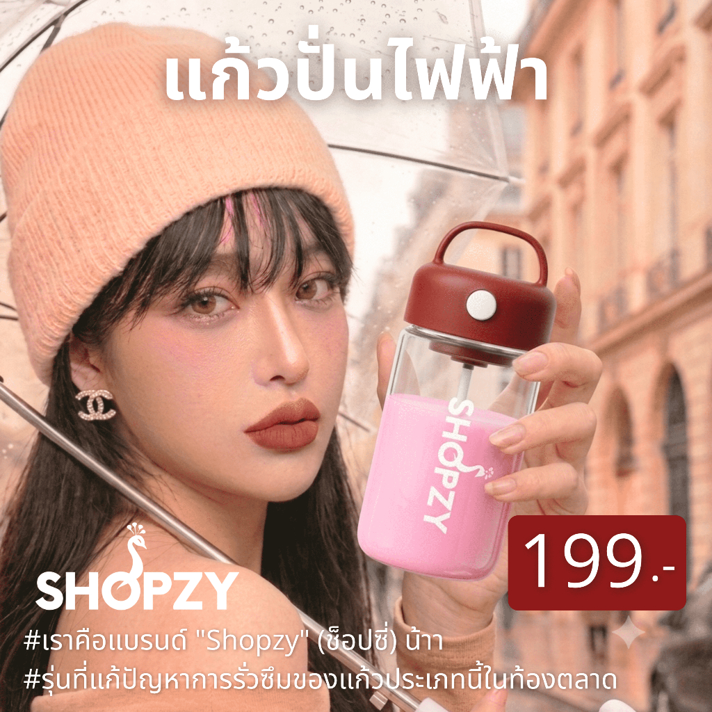 SHOPZY Labz แก้วปั่นไฟฟ้า ผลิตภัณฑ์ชงเครื่องดื่ม ผลิตภัณฑ์เสริมอาหาร ราคาใบละ 199.- (ปกติ 590.-)