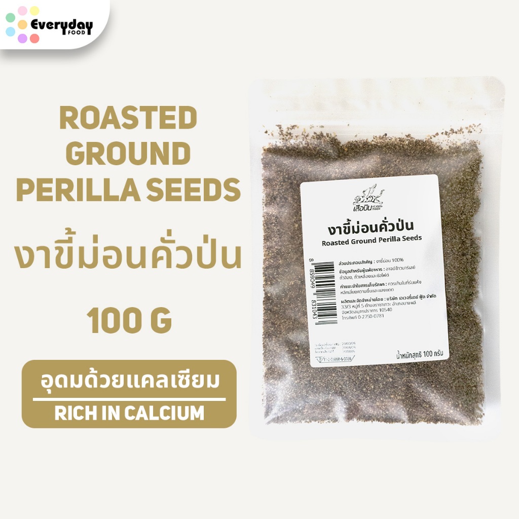 งาขี้ม่อนคั่วป่น (ขนาด 100 กรัม) | Roasted Ground Perilla Seeds