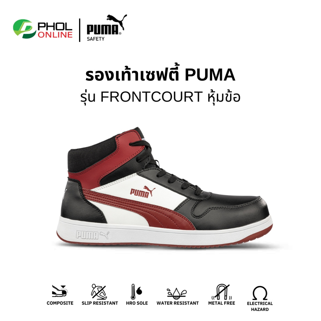 PUMA รองเท้าเซฟตี้ หุ้มข้อ รุ่น FRONTCOURT หัวกันกระแทก พื้นกันลื่น (PMA630055)