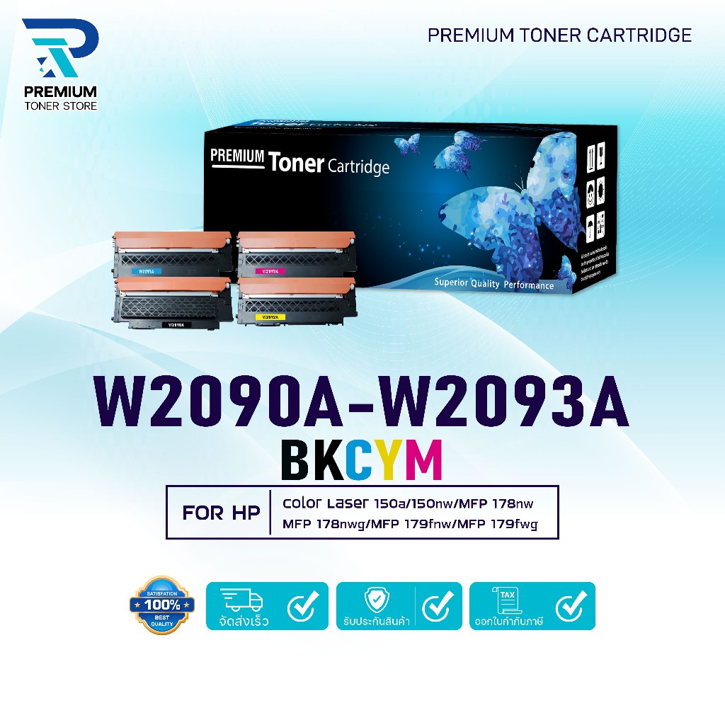 หมึกเทียบเท่า HP 119A /119A W2090A W2091A W2092A W2093A Color Laser 150a/150nw/MFP178nw/178nwg/MFP179fnw/179fwg
