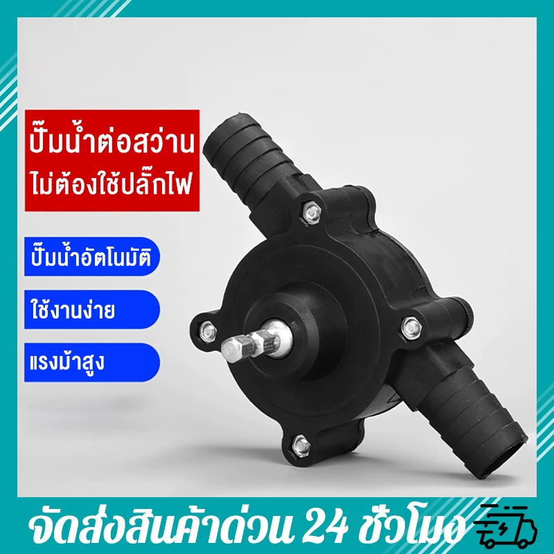 ปั๊มน้ำสว่านไฟฟ้า ปั๊มน้ำ ปั๊มเจาะไฟฟ้า อุปกรณ์เสริมเครื่องมือขนาดเล็กในครัวเรือน เหมาะสำหรับเครื่องสูบน้ำ