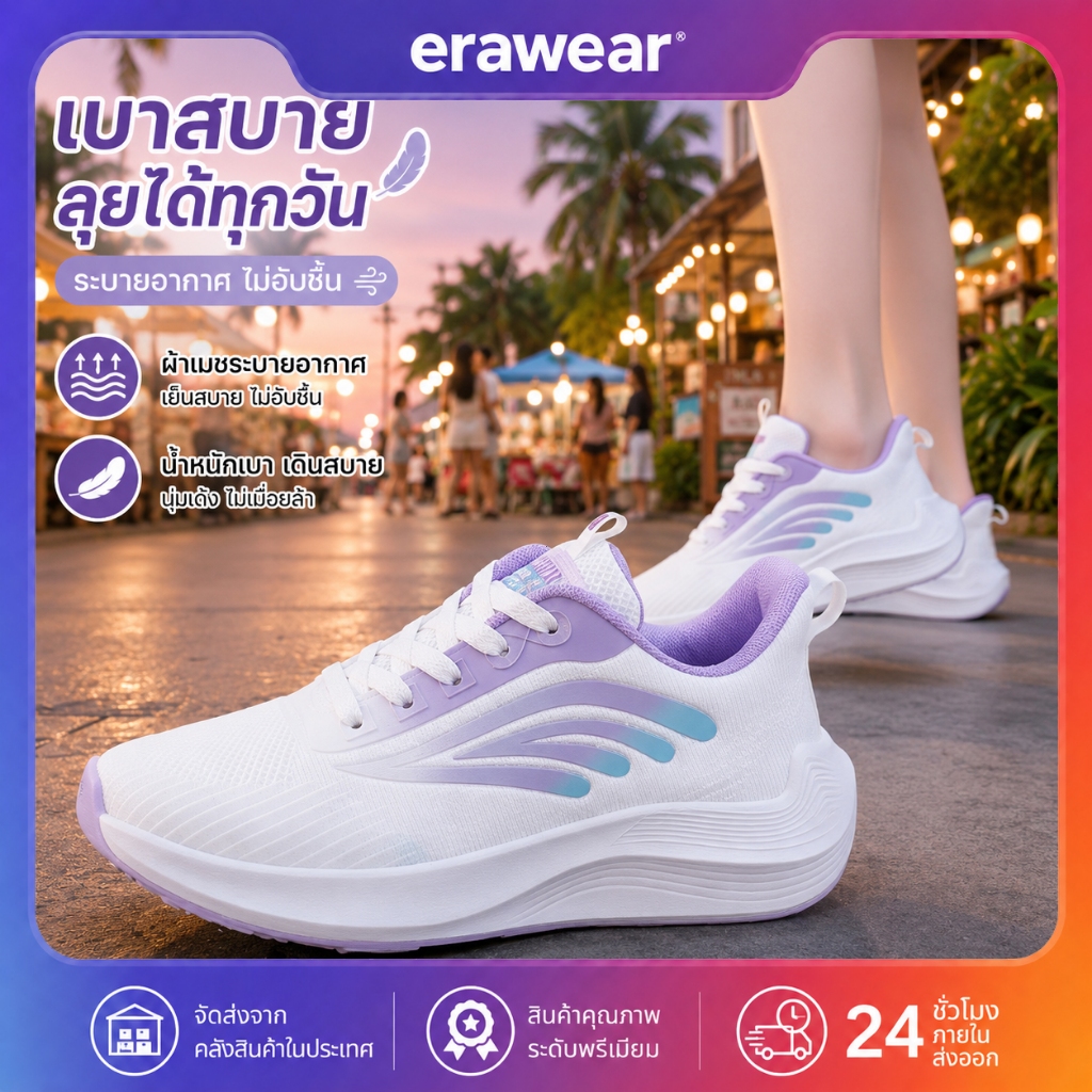 Erawear รองเท้ากีฬาผู้หญิง เหมาะสำหรับวิ่ง ฟิตเนส ทำงาน น้ำหนักเบา ระบายอากาศได้ดี นุ่มสบาย แฟชั่นและเข้ากับทุกชุด เหมาะ
