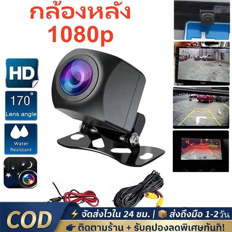 AHD กล้องด้านหลังรถด้านหลังกล้องมองเวลาถอยหลัง IP68กันน้ำการมองเห็นได้ในเวลากลางคืนกล้องช่วยเหลือการ