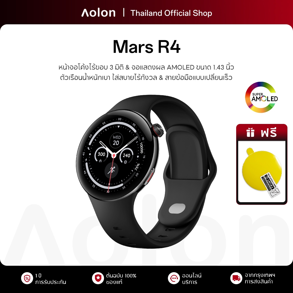 【ใหม่】Aolon Mars R4 สมาร์ทวอทช์ 31ก pantip ซื้อคุ้มไหม รีวิว