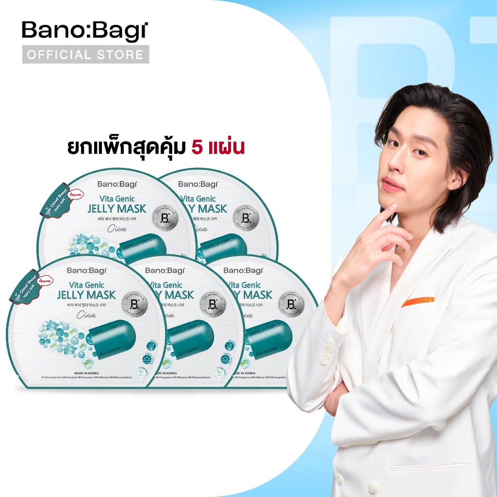 (Cica เซ็ต 5 แผ่น) BANOBAGI Vita Genic Jelly Mask Cica จำนวน 5 แผ่น บาโนบากิ