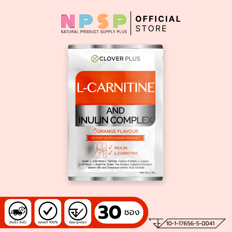 สำหรับ 1 เดือน L-CARNITINE AND INULIN COMPLEX  30 ซอง
