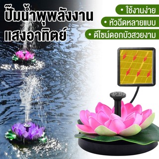 หินหมุนแสงอาทิตย์ หินหมุนฮวงจุ้ย หินหมุนน้ำพุ หินหมุนเสริมฮวงจุ้ย ใช้ได้ทั้งบ่อเลี้ยงปลาและตู้ปลาในบ้าน สั่งเลย