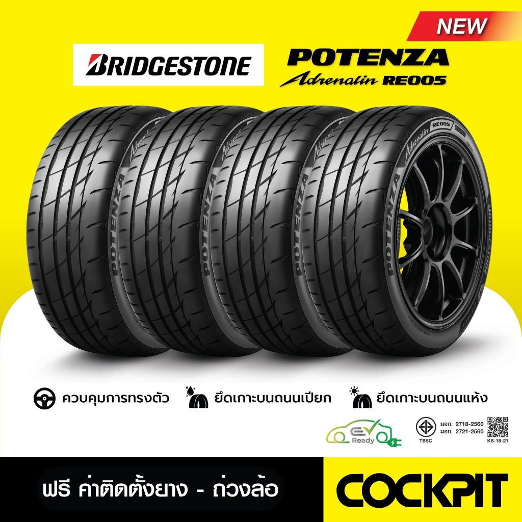 ยาง BRIDGESTONE POTENZA Adrenalin RE005 จำนวน 4เส้น
