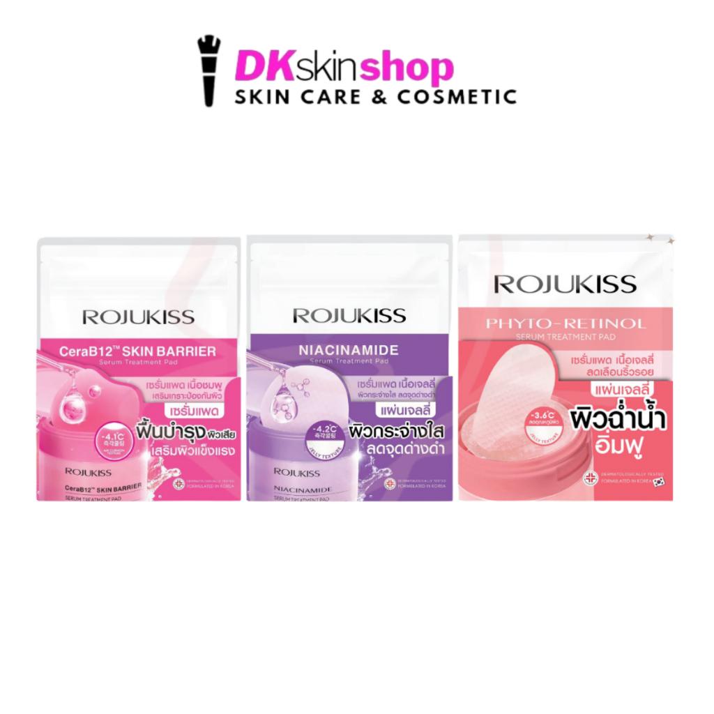 โรจูคิส เซรั่ม ทรีตเมนต์ แพด (1 ซอง) ROJUKISS SERUM TREATMENT PAD (ปริมาณ 7g. x 6ซอง/12ซอง) มีให้เลือก 3 สูตร