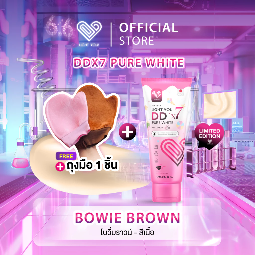 Light You DD X7 ครีมพอกผิว กันแดด SPF50 3สี 80ml thumbnail 3