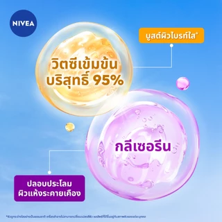 นีเวีย เอ็กซ์ตร้า ไบรท์ แอนด์ สมูท โรลออน 50 มล. 2 ชิ้น NIVEA