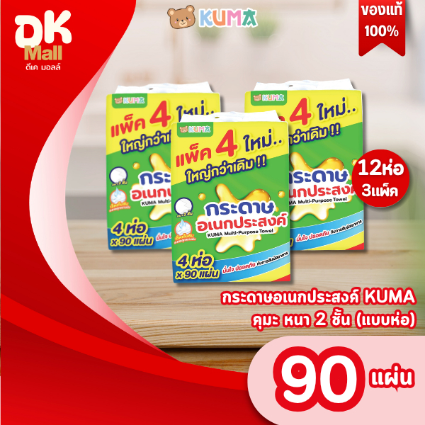 Live [3 แพ็ค 12 ห่อ] KUMA กระดาษอเนกประสงค์คุมะ 90 แผ่น/ห่อ หนา 2 ชั้น 4ห่อต่อแพ็ค กระดาษเช็ดน้ำมัน
