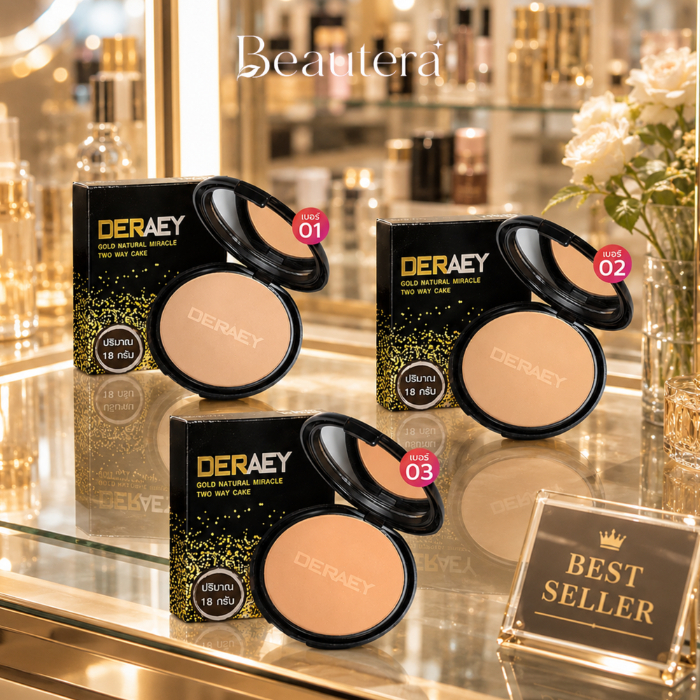 DERAEY GOLD NATURAL MIRACLE TWO WAY CAKE POWDER เบอร์01ผิวขาว/02ผิวสองสี/03ผิวเข้ม