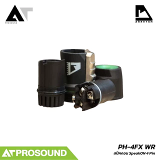 PHANTOM PH-4FX WR ปลั๊กสปีคคอน 4 Pin กันน้ำ สำหรับสายลำโพง AT Prosound