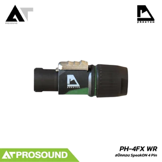 PHANTOM PH-4FX WR ปลั๊กสปีคคอน 4 Pin กันน้ำ สำหรับสายลำโพง AT Prosound