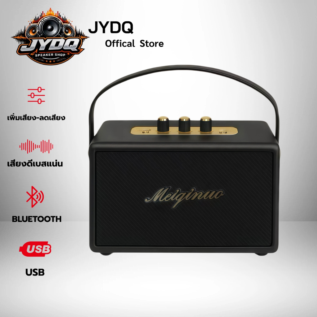 ลำโพงบลูทูธ รุ่น M13 รองรับAUX/TF/USB ปรับเบสได้ ดีไซน์สวย เบสแน่น มีหูหิ้ว