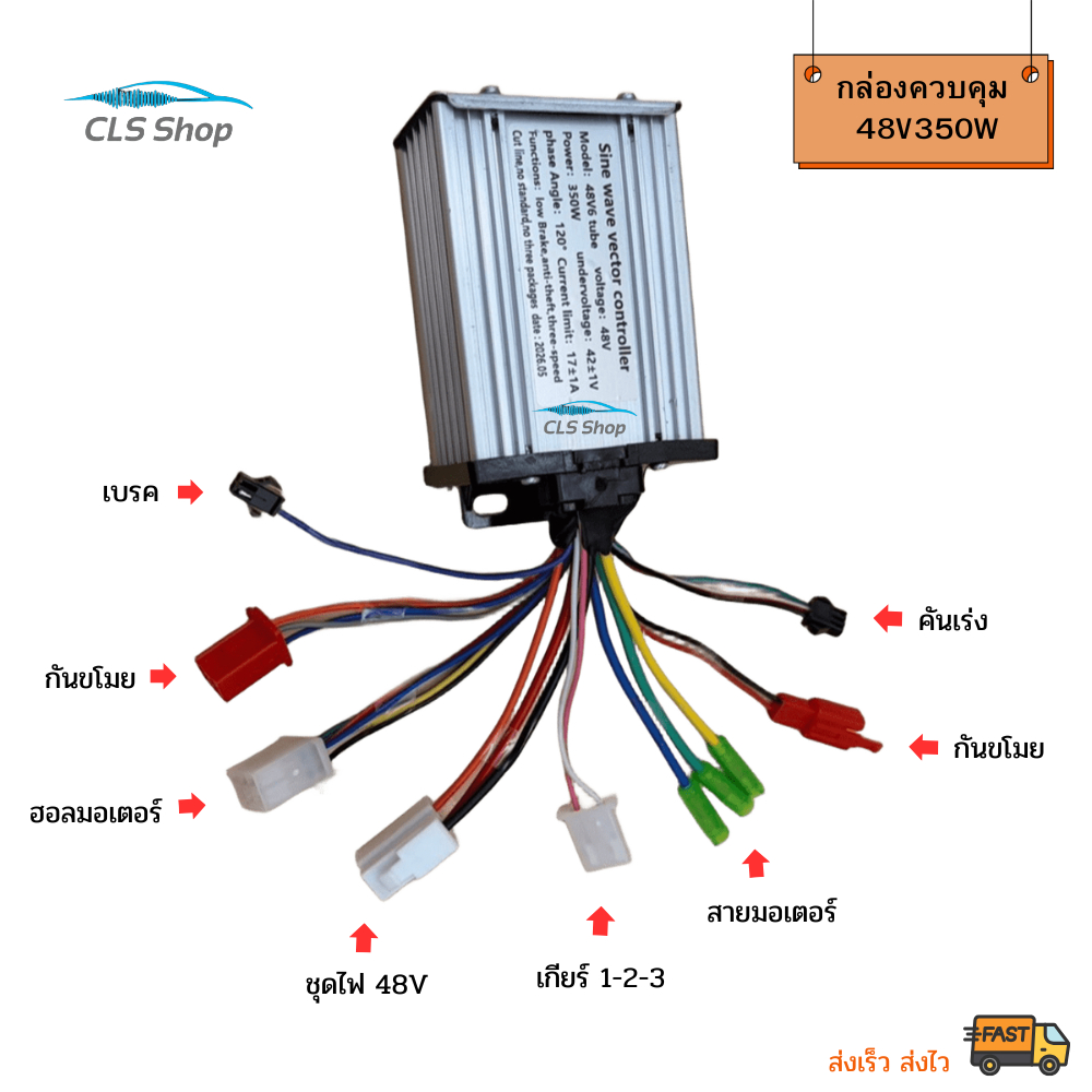 Controller 250w24v/350w36v/350W 48V/500W-600W48v จักรยานไฟฟ้า สกู๊ตเตอร์จักรยานมอเตอร์ Brushless ตัว