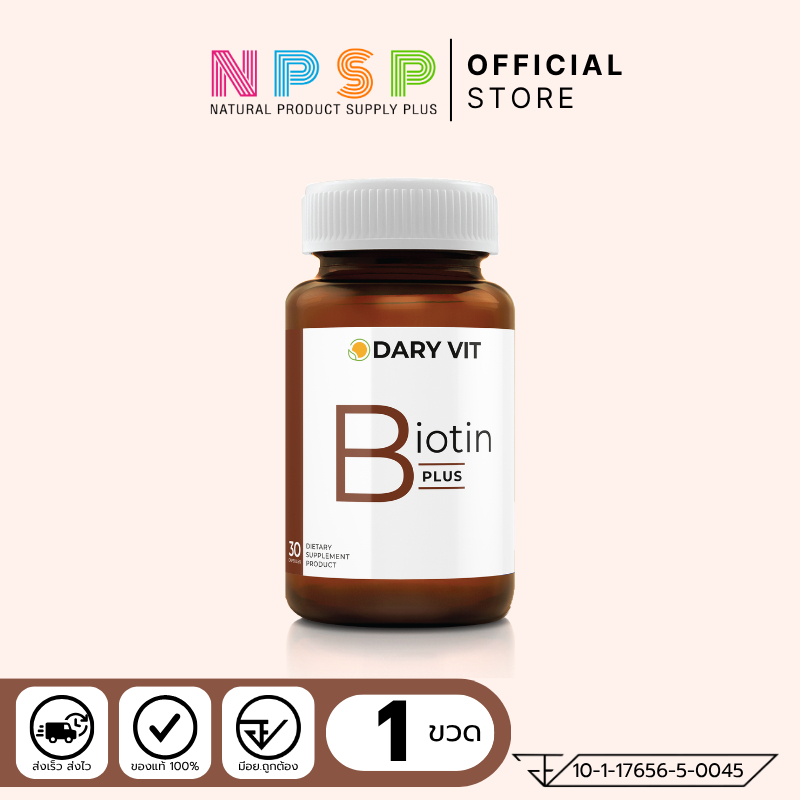 Dary VIt Biotin Plus ดารี่ วิต ไบโอติน ขนาด 30 แคปซูล 1 กระปุก