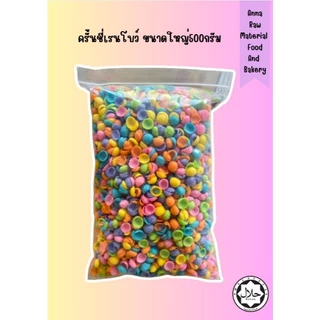 ครั้นชี่เรนโบว์ขนาดใหญ่ 500กรัม - 1 กิโลกรัม