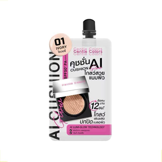 ส่งฟรี/มีไลฟ์ (ซอง) Gentle Colors Ai Cushion SPF50+ PA+++ คุชชั่น เอไอ เนื้อแมตต์ ด ผิวเป๊ะ คุมมัน