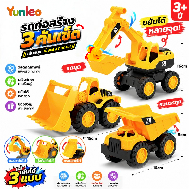 YUNLEOTOY ของมีสต็อก รถขุดวิทยุ 6 ช่อง 2.4g รถของเล่นวิทยุบังคับสำหรับเด็ก รถบรรทุกจำลอง รถบรรทุกผสมคอนกรีต รถดันดิน