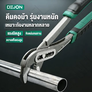 คีมคอม้า ขนาด 8/10/12 รุ่นงานหนัก ปากคีมเปิดได้สูงสุด 11 ซม ทนทาน จับแน่นสำหรับประปาและงานช่าง