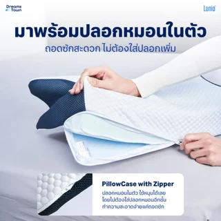 [แพ็คคู่2ใบ] Lunio หมอนหนุน หมอนสุขภาพ ทรงผีเสื้อ ออกแบบมีส่วนโค้งเว้ารับต้นคอ กันตกหมอน รุ่น HyperCool Ergonomic