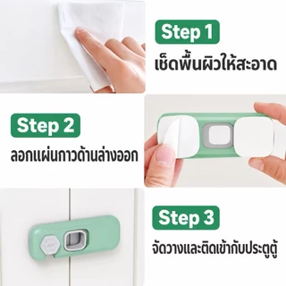 ตัวล็อคกันเด็ก ตู้เย็น ตู้เสื้อผ้า ลิ้นชัก Child Safety Lock มีกาวในตัวไม่ต้องเจาะ หมุน360 ป้องกันเด็กเปิดเองง่าย(สีเทา)