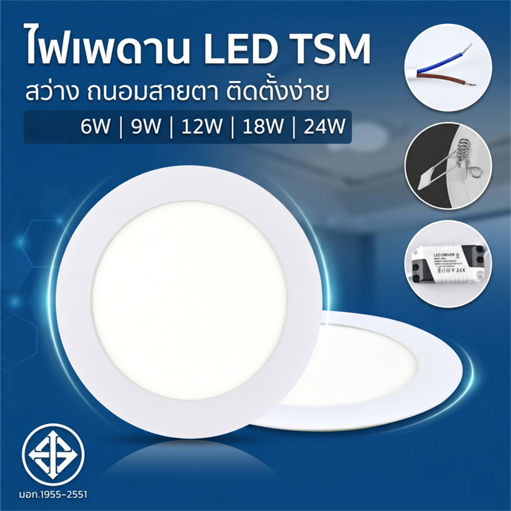 ไฟดาวน์ไลท์ LED ดาวน์ไลท์ LED พาแนลไลท์ Panel Downlight ทรงกลม 6/9/12/18/24W 2แสงให้เลือก