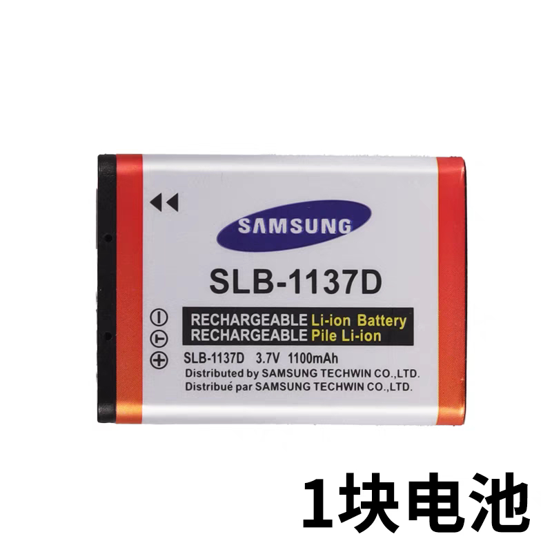 5 star E-Mall Samsung SLB-1137D camera battery NV11 NV103 NV100HD NV106HD L74 i80 i85
