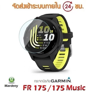 กระจกนิรภัย Garmin FR170 , FR165 , FR70 ฟิล์ม, เคส, จุก​ มีให้เลือก