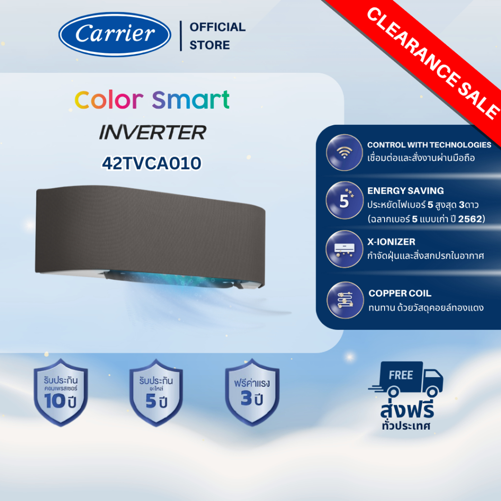 Carrier แอร์ติดผนังระบบ Inverter รุ่น Color Smart ขนาด 9200 BTU [เฉพาะสี Dark Gray]