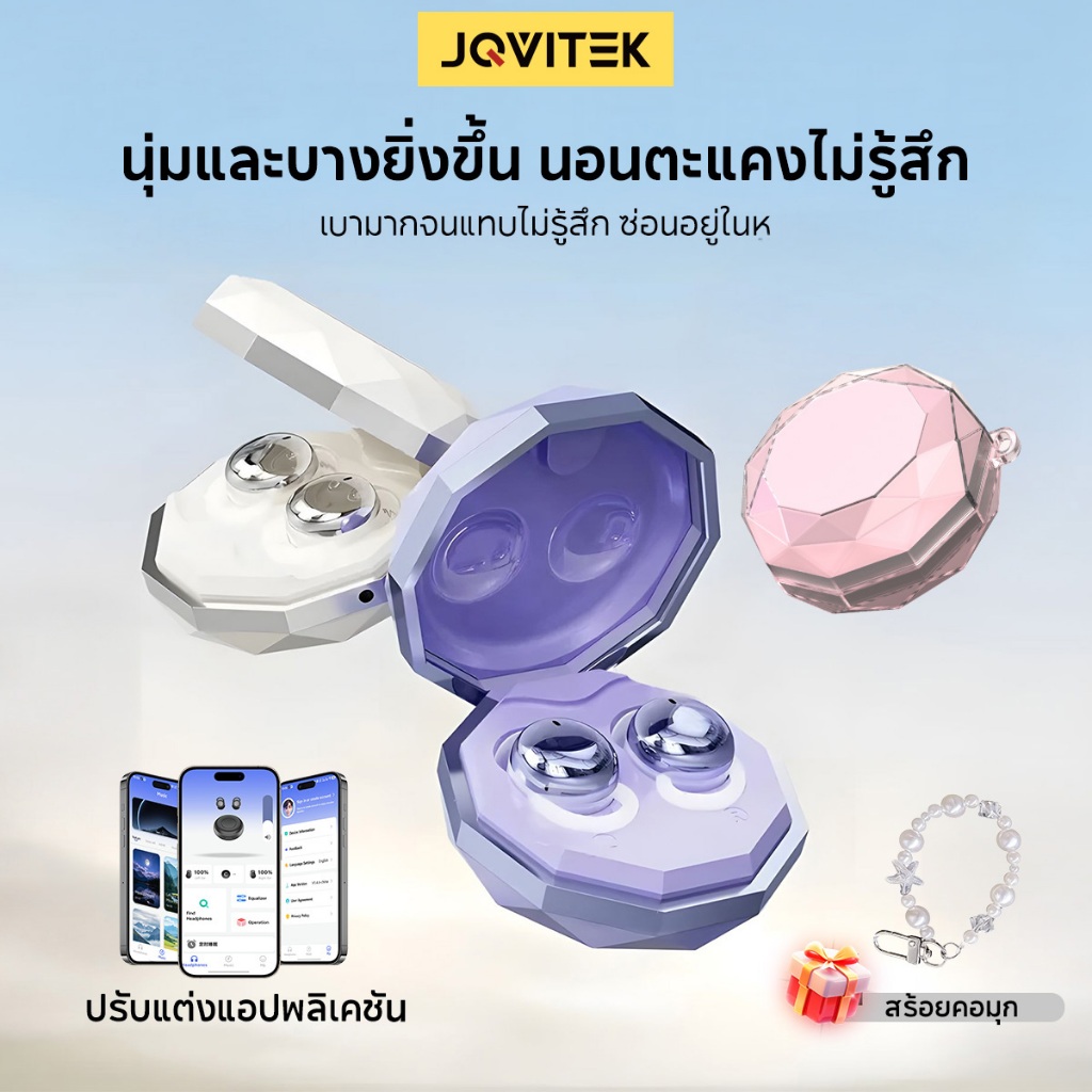 JQVITEK หูฟังบลูทูธ 6.0 TWS หูฟังช่วยนอนหลับ มีแอป White Noise ตัดเสียงรบกวน ใส่สบาย นอนตะแคงไม่เจ็บหู EP105E