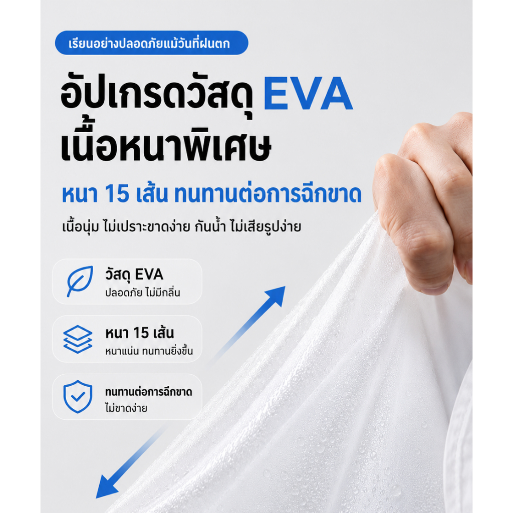 เสื้อกันฝน EVA ยาวสำหรับเด็ก บรรจุแยกชิ้น รูปที่ 3