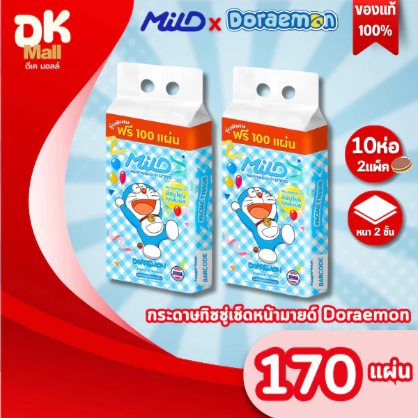 Live (2 แพ็ค 10 ห่อ)MILD กระดาษทิชชู่เช็ดหน้ามายด์ โดเรมอน Doraemon ขนาด 170 แผ่นคู่ ลิขสิทธิ์แท้ 100% หนา 2 ชั้น