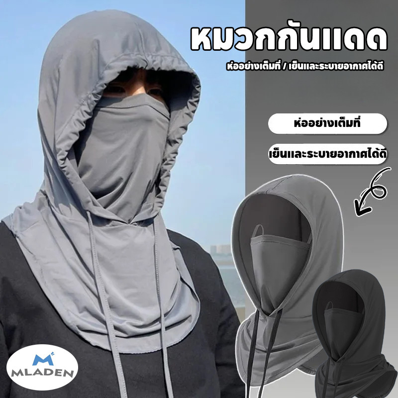 YODO ผ้าคลุมหน้า กันแดด ป้องกันรังสียูวี ระบายอากาศ ทนทาน แฟชั่นฤดูร้อน