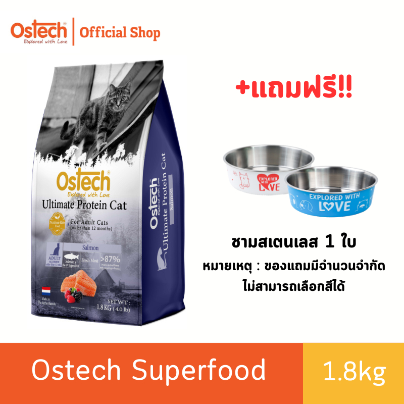 [แถมชามสเตนเลส 1 ใบ] Ostech Superfood Holistic Grain-Free (Ultimate Protein) Salmon 1.8 kg.