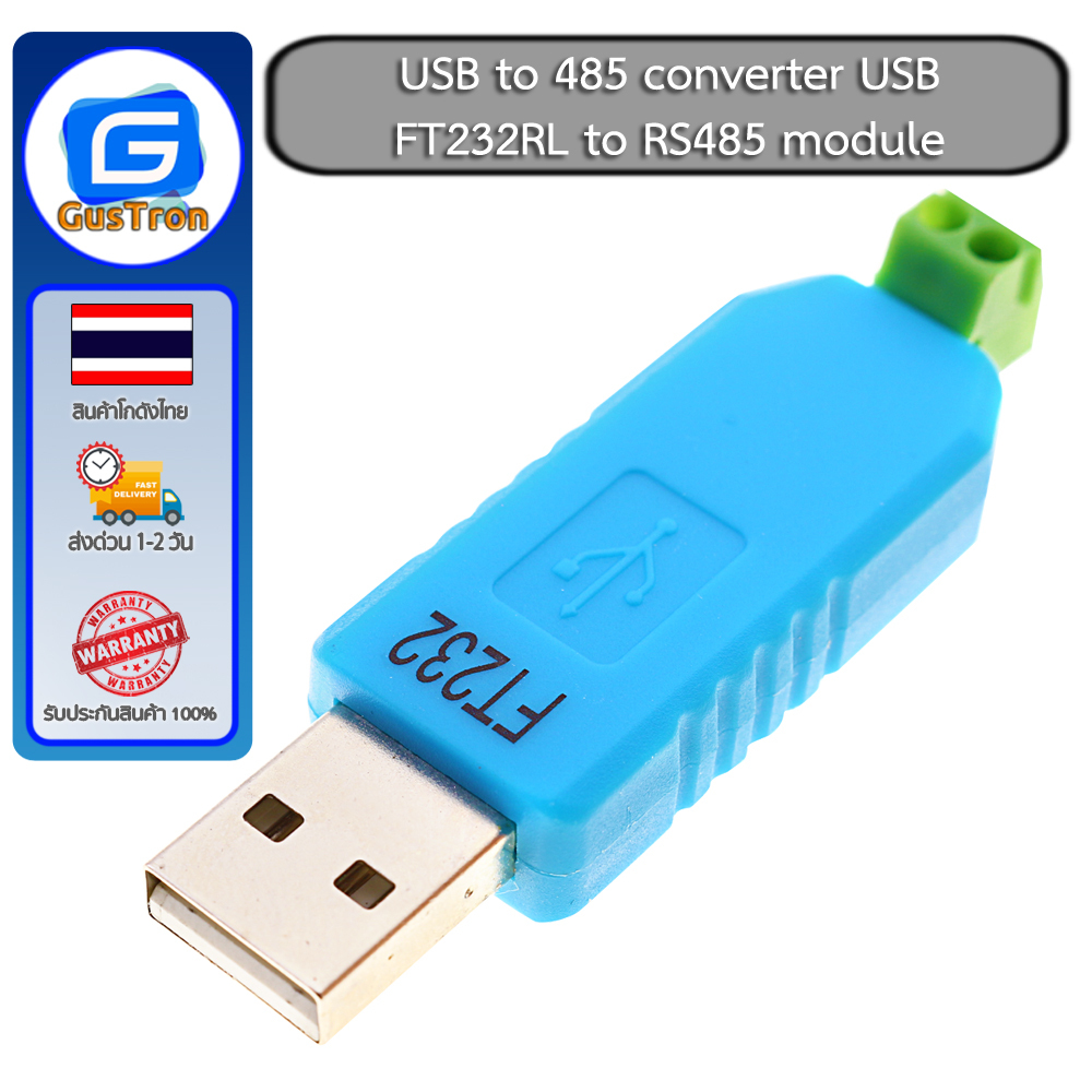 โมดูล USB to 485 converter USB FT232RL to RS485 module