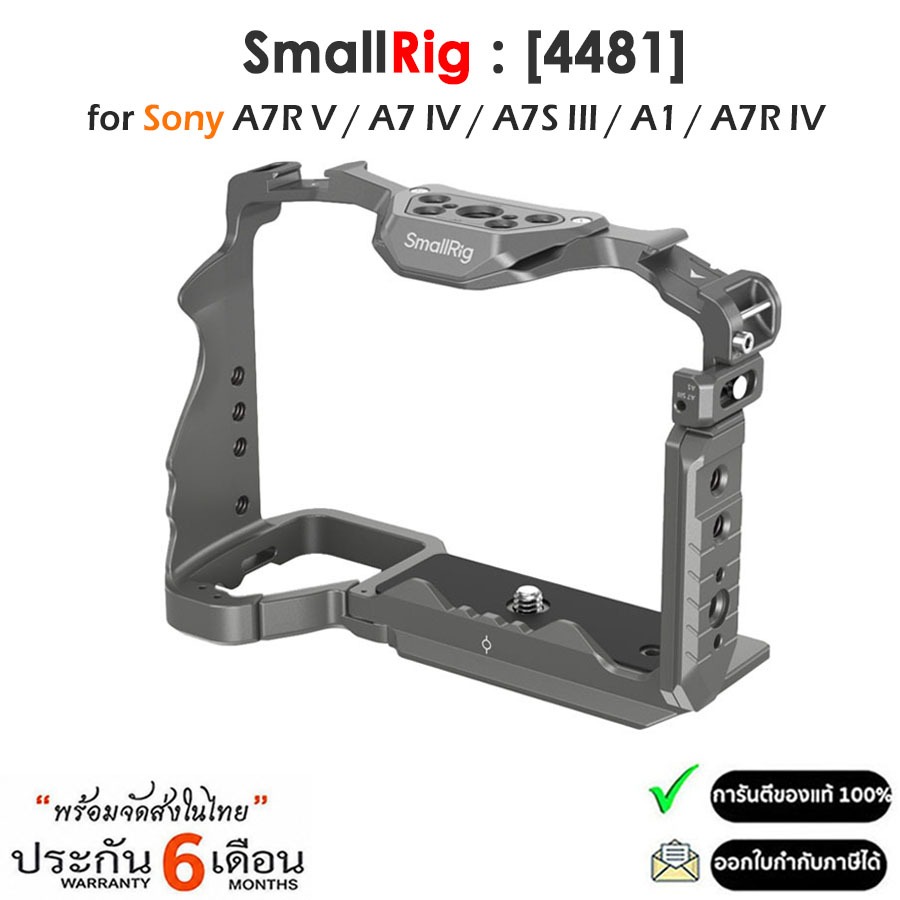 SmallRig 4481 HawkLock Quick Release Cage เคสสำหรับกล้อง Sony A7R V / A7 IV / A7S III / A1 / A7R IV