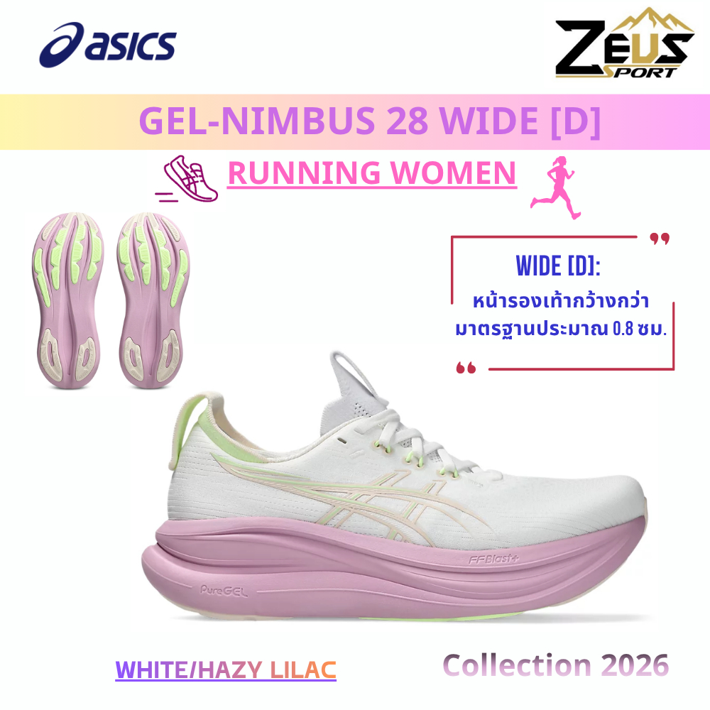 ASICS NIMBUS 28 & GEL-KAYANO 33 รองเท้าวิ่งสาย Max รูปที่ 2