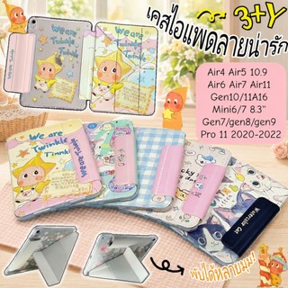 【Twinkle Twinkle】แบบแกนYเคส iPadCaseไอแพดสำหรับ Air4/5/6 2025 Gen11 A16 Air7 Gen7/8/9/10 Mini6/7ถาดปากกาในตัว กันกระแทก