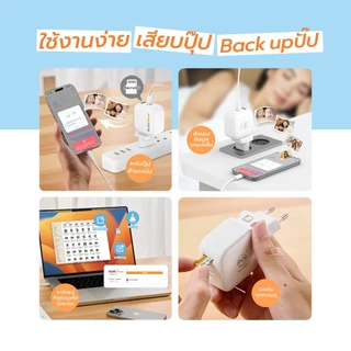 Qubii power อุปกรณ์ 2in1 ทั้งสำรองข้อมูลอัตโนมัติและชาร์จเร็ว ของแท้ รับประกัน10ปี