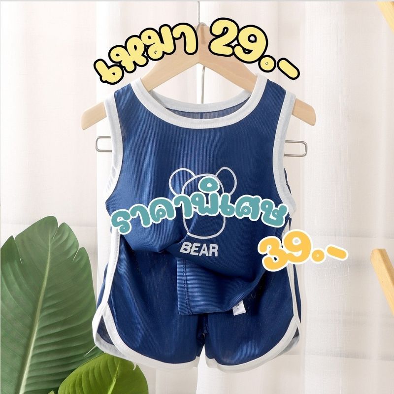 Babyonline (สินค้าราคาพิเศษ ส่งด่วน1วัน) ชุดเซ็ตแฟชั่นเด็กผู้ชายและเด็กผู้หญิงลายน่ารัก