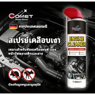Force1 สเปรย์เคลือบเงา 650ML ฟื้นฟู บำรุง กันหนูและหมาฉี่ สูตรพิเศษ จากเยอรมนี