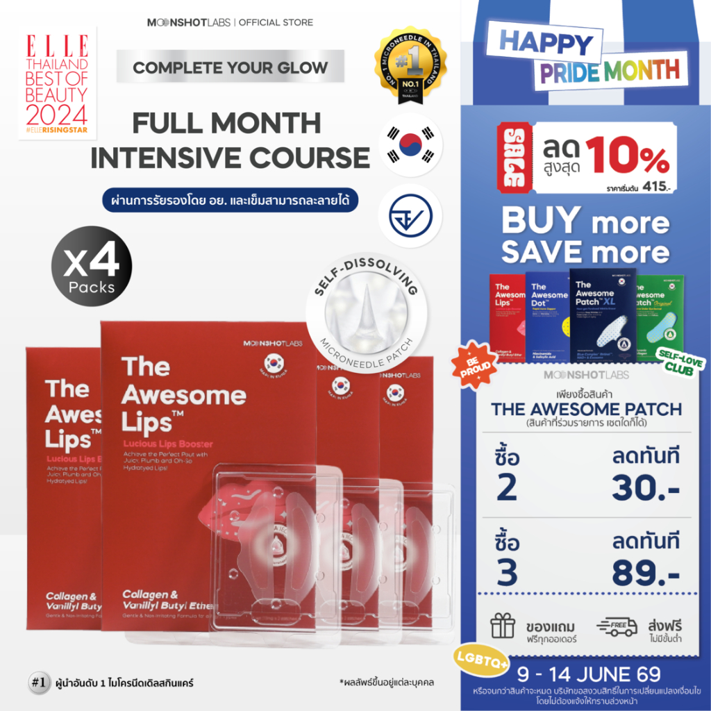 [4 Packs] The Awesome Lips - มาร์กปากฉ่ำ อิ่มฟู เรียบเนียน ใน 4 ชั่วโมง ลิปฟิลเลอร์ แบบแปะ ไมโครนีดเดิล 1,400 เข็ม