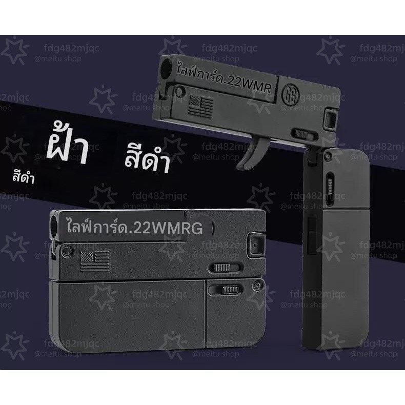 ของเล่นเด็กNew Life Card Second Generation Adult Trendy Play Foldable  Alloy Card Gun Toy Boy Soft Bullet Gun Toy 물총-COD
