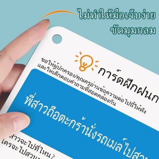 (3-9 ปี)การ์ดพัฒนาสมองเด็ก 90 แผ่น บัตรฝึกความจำ บัตรฝึกสมาธิ การ์ดคำถามเด็ก ฝึกคิดเชิงตรรกะ
