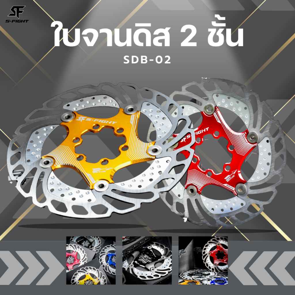 จานดิสสี 2 ชั้น ระบายความร้อนในตัว รุ่น SDB-02